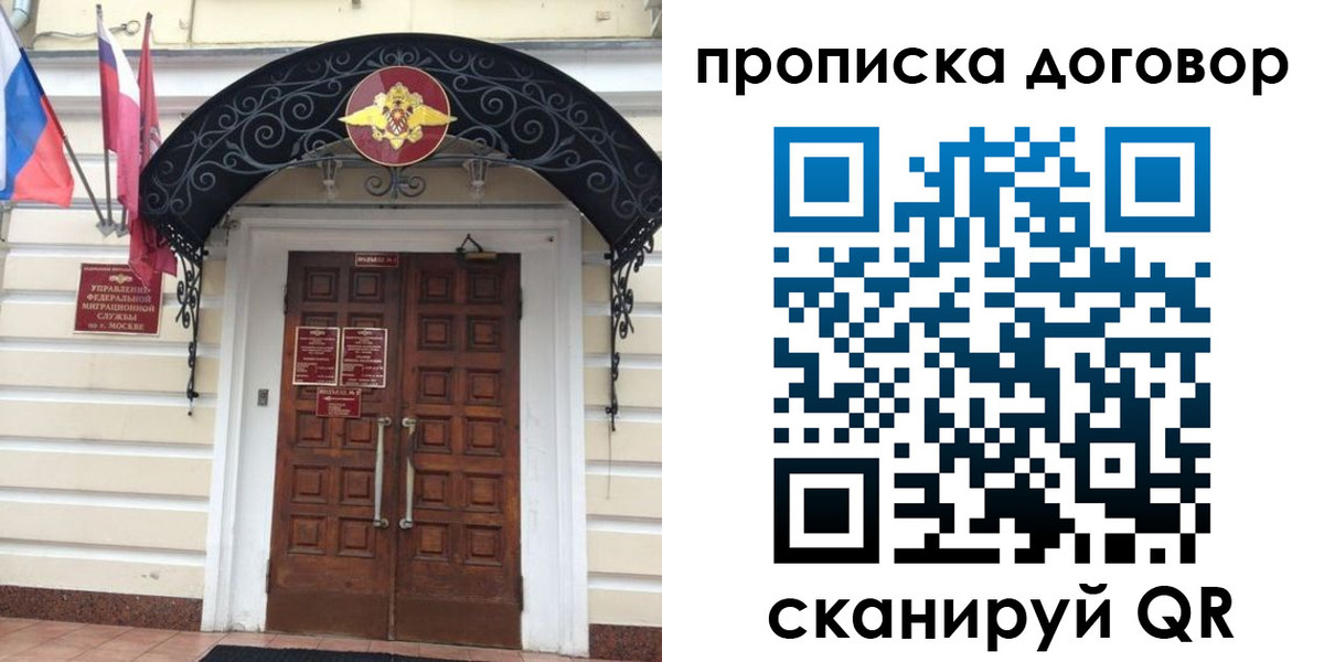 купить прописку в Сосногорске